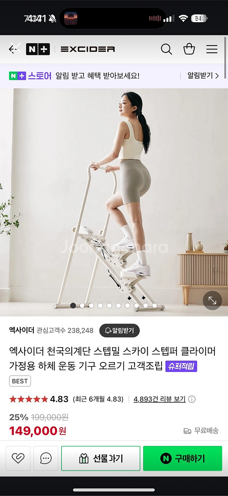 엑사이더 스텝퍼(가정용 천국의계단)--0
