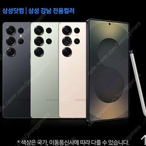 김해에서 s25울트라 자급제 미개봉삽니다.