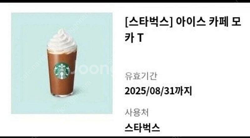 스타벅스 카페모카--0