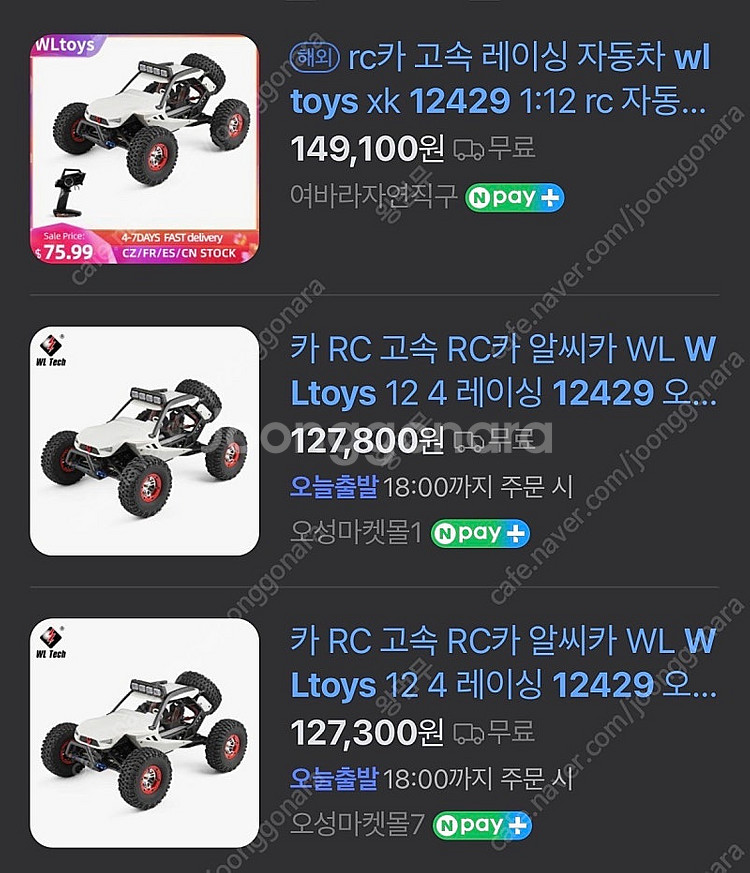 (15분 사용) Wltoys 12429 오프로드 락버기...--7