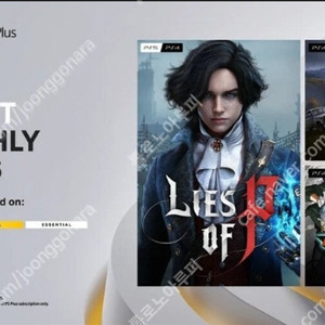 PS5 PS4 삽니다 (피의거짓 1.3택포) 8월의 PSN 무료게임