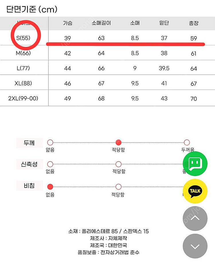 조이할리 여성 카렌 래쉬가드 상의 S(55)새상품--9
