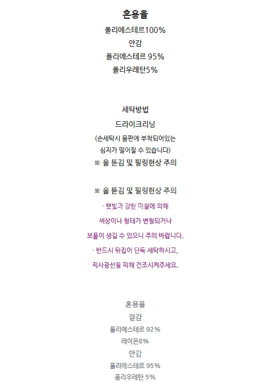 누보잇(구 라비타) 글로리 트위드 셋업 s사이즈--4