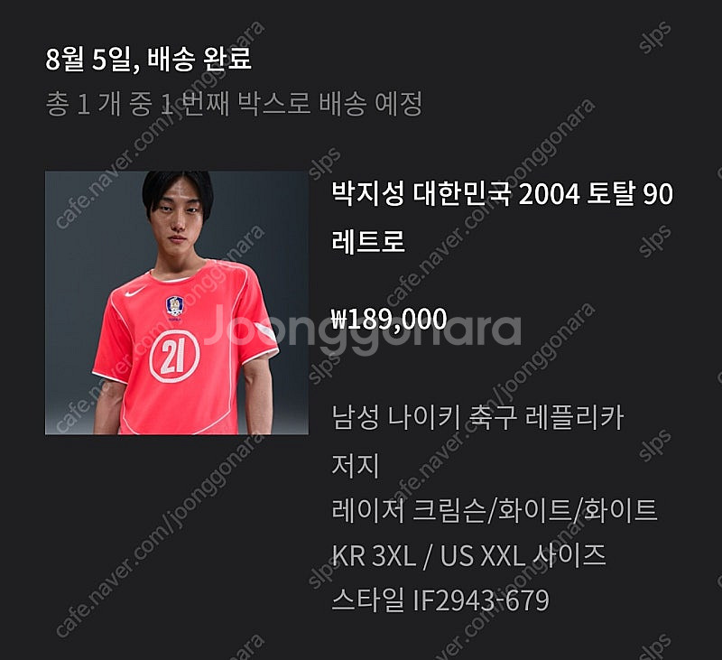 [XXL] 나이키 박지성 대한민국 2004 토탈 90 ...--4