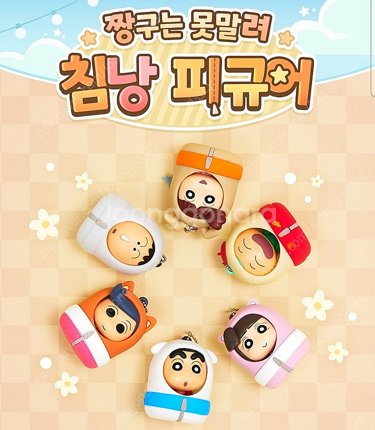 2025년 서울 용산 짱구 팝업 침낭 피규어(맹구,유리...--0