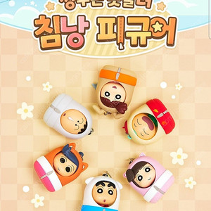 2025년 서울 용산 짱구 팝업 침낭 피규어(맹구,유리)