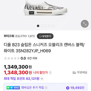 정품 남성디올 슬립온 41