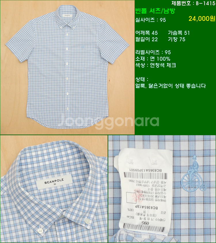 95사이즈 반팔 남방 셔츠 카라티 빈폴 타미힐피거 폴로...--8