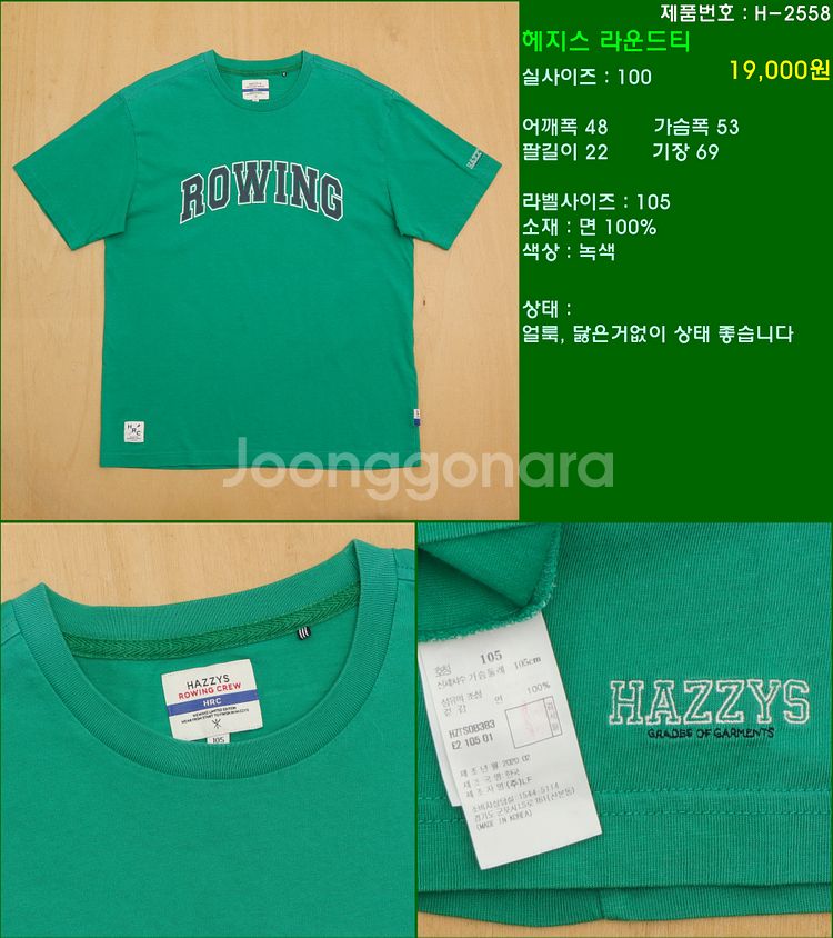100사이즈 반팔 남방 셔츠 카라티 빈폴 타미힐피거 폴...--1