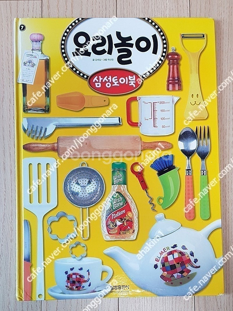 아이챌린지(13)프뢰벨영아다중(4)그레이트(2)보리(5...--1