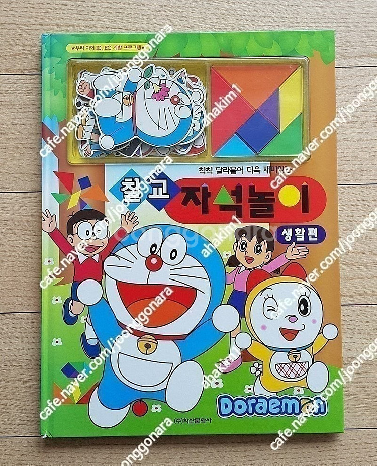 아이챌린지(13)프뢰벨영아다중(4)그레이트(2)보리(5...--0