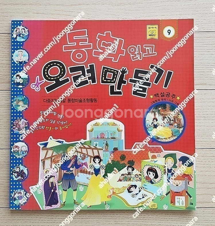 아이챌린지(13)프뢰벨영아다중(4)그레이트(2)보리(5...--5