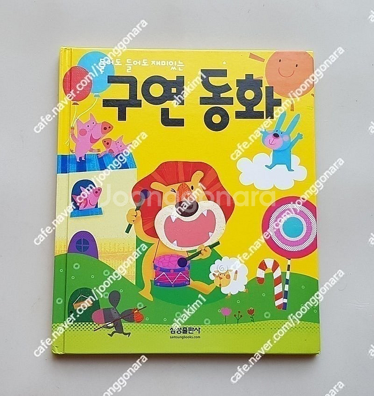 아이챌린지(13)프뢰벨영아다중(4)그레이트(2)보리(5...--7