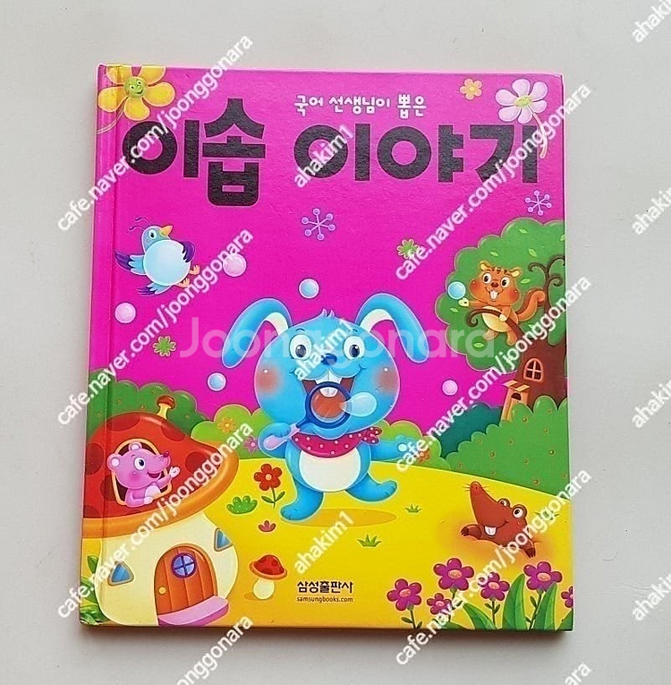 아이챌린지(13)프뢰벨영아다중(4)그레이트(2)보리(5...--8