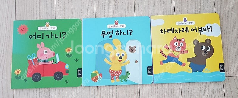 책읽는재미말배우는아기그림책기타뽀로로(2)아들과딸스마트안...--1