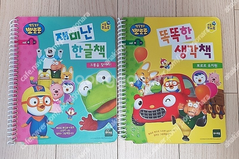 책읽는재미말배우는아기그림책기타뽀로로(2)아들과딸스마트안...--3