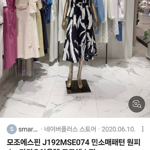 모조에스핀 프린트패턴 민소매 원피스