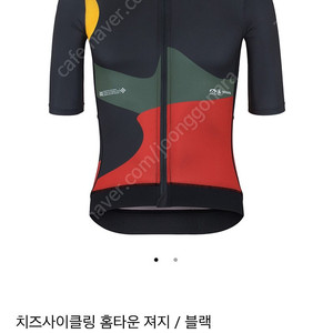 치즈사이클링 홈타운 로드져지