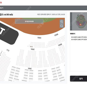 8월7일(목) 한화 VS KT 포수후면석 티켓 2매 판매합니다.(한화이글스 볼파크)