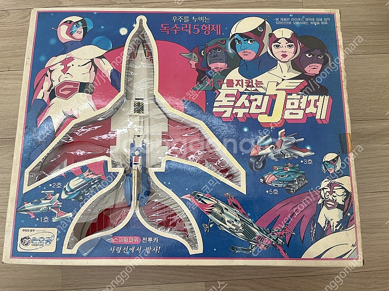 독수리 오형제 아카데미 손오공 현대통상--0
