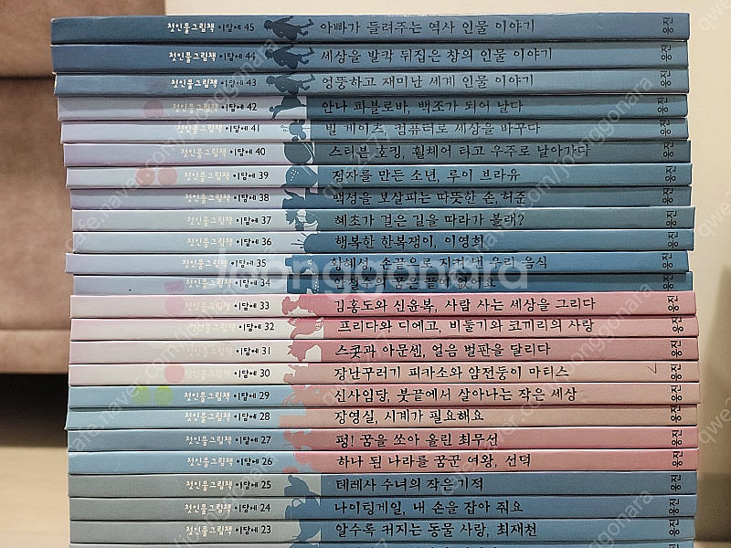 웅진 첫인물그림책 이담에 - 3만원--1