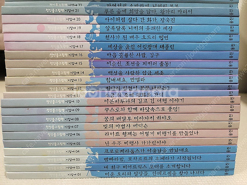 웅진 첫인물그림책 이담에 - 3만원--2