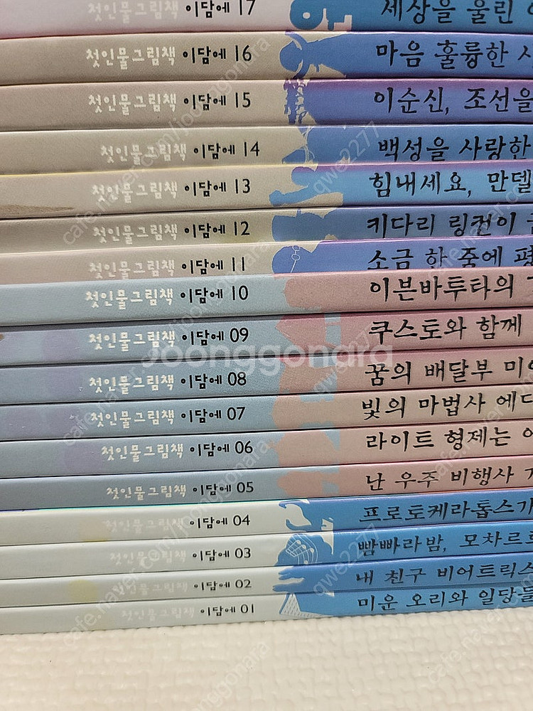 웅진 첫인물그림책 이담에 - 3만원--3