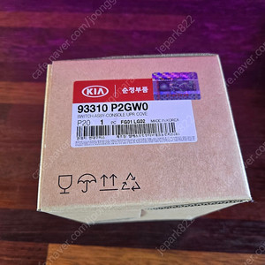 쏘렌토 MQ4 4WD 콘솔스위치 93310 P2GW0 새제품 팝니다