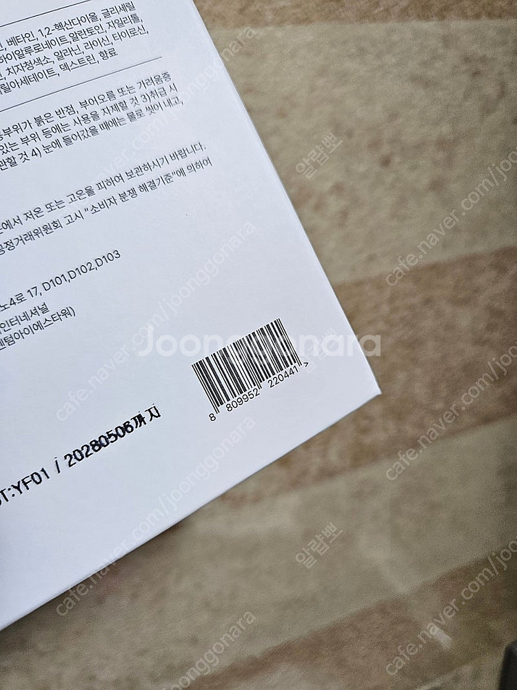 베몽테스 하이오닉 필름 토너 패드--3