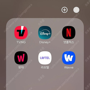 하루 대여 1000원) 넷플릭스 티빙 웨이브 디즈니플러스 라프텔 왓챠 디플 넷플 24시간