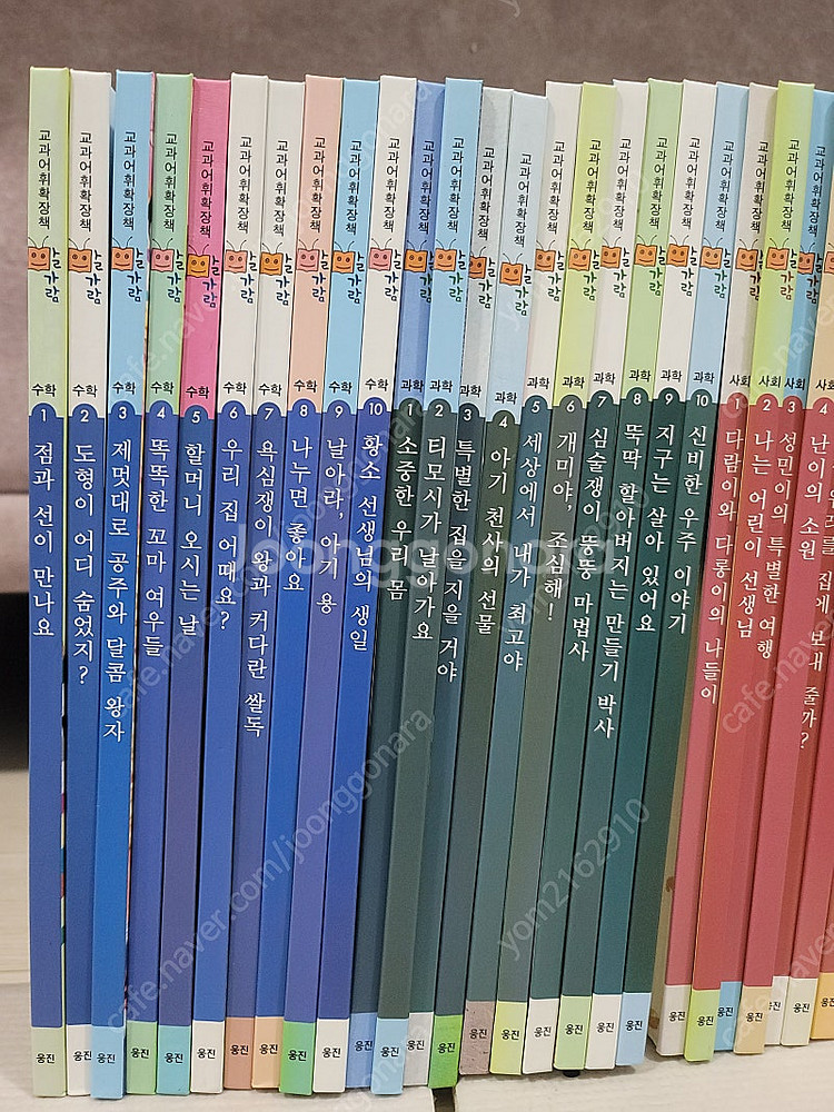 웅진 교과어휘확장책 말가람 - 완벽구성, 새책수준--1