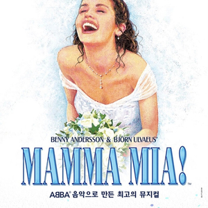 맘마미아 뮤지컬 8/14(목) 19:30 S석 2장 일괄 판매