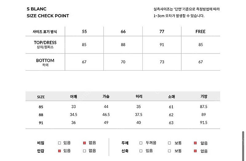 에스블랑 레일라 원피스 85사이즈- S203A622--3