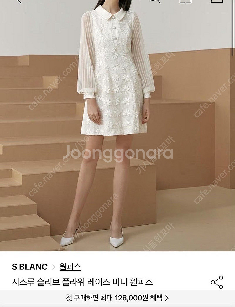 에스블랑 레일라 원피스 85사이즈- S203A622--4