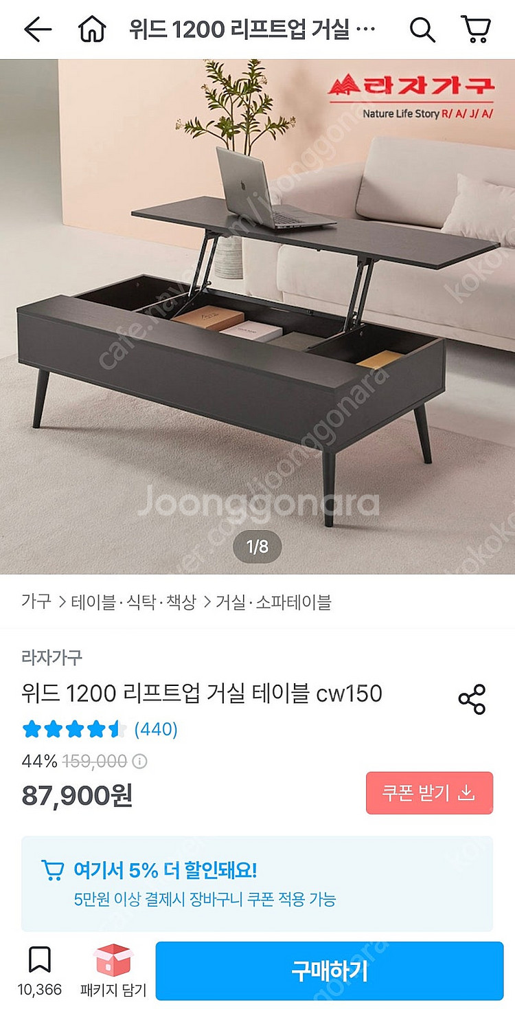 리프트업 테이블 팝니다--6