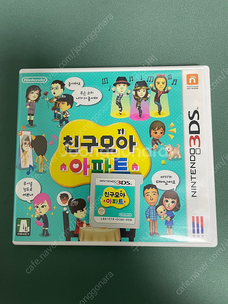 닌텐도 3ds 친구모아아파트 곽팩--0