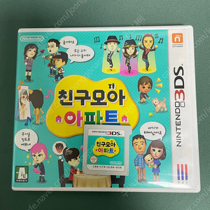 닌텐도 3ds 친구모아아파트 곽팩