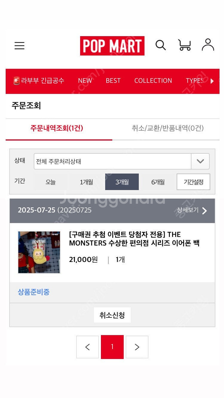 [팝마트 미개봉정품 최저가] 라부부 더 몬스터즈 와키 ...--1