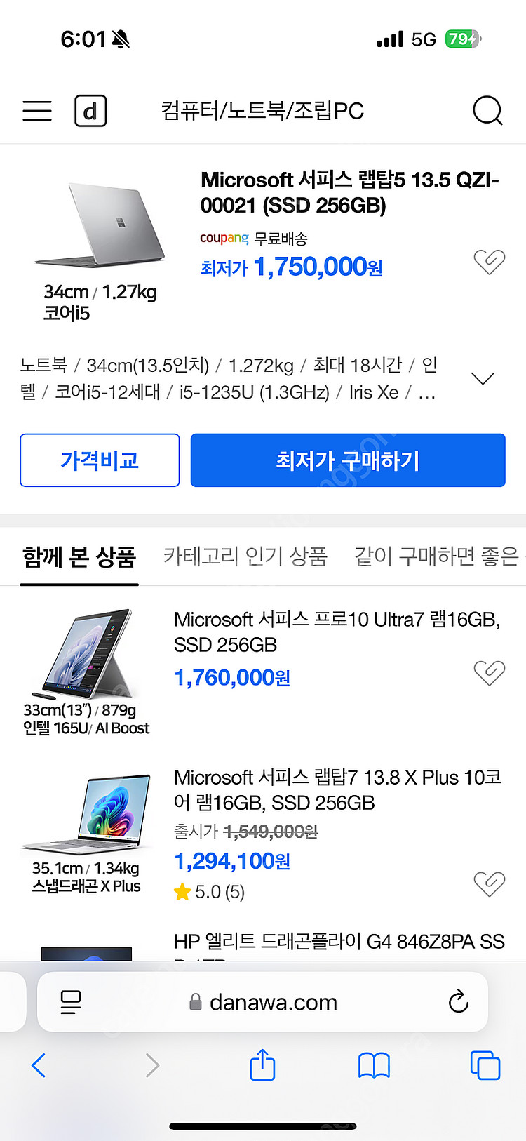 마이크로소프트 서피스 랩탑5 노트북 SS급--5