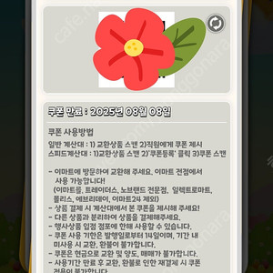 농심 육개장사발면 6입 이마트 교환권 판매