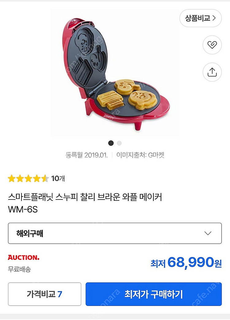 스누피 와플메이커 팬케이크 핫케이크 기계--4
