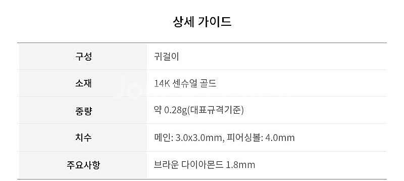 디디에두보 센슈얼 골드 한쪽 피어싱 JDSEN3F054...--4