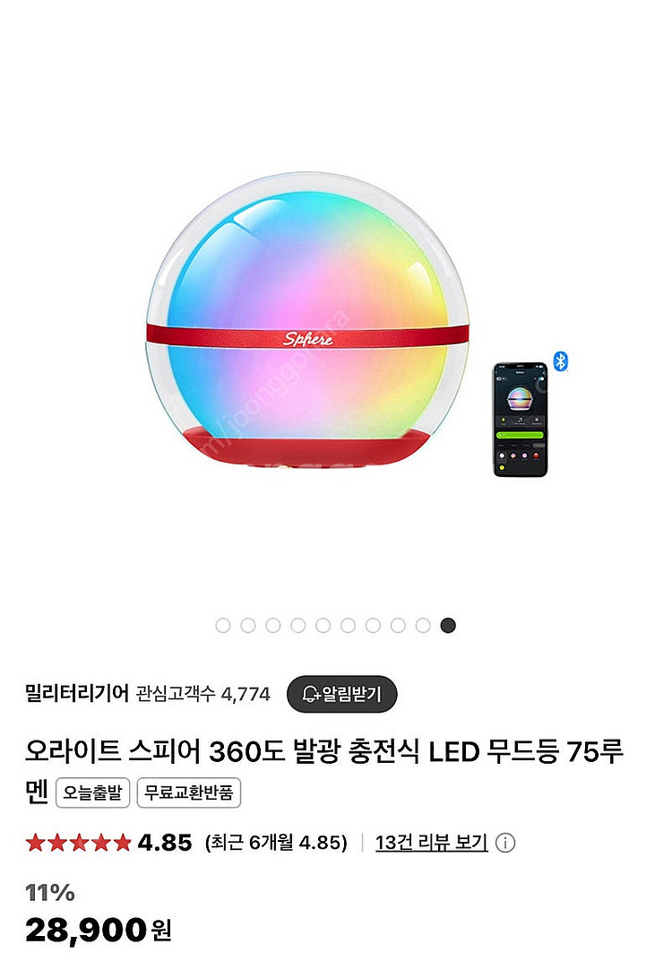 캠핑랜턴 오라이트 스피어 팝니다--0