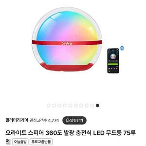 캠핑랜턴 오라이트 스피어 팝니다