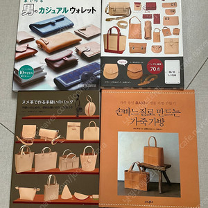 가죽공예 책 세트 (패턴들어있음