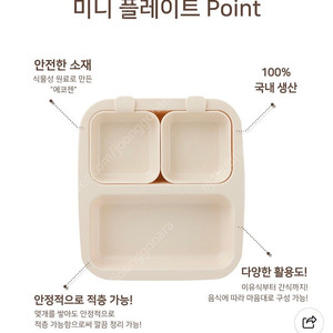 네스틱 유아 아기 식판 이유식 식기