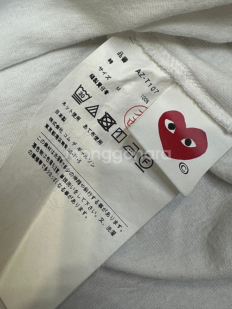 꼼데가르송 PLAY 흰색 M 반팔 티셔츠--2