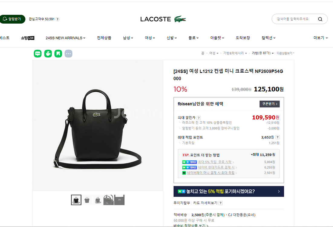 LACOSTE 라코스테 여성 L1212 컨셉 미니 크로...--1