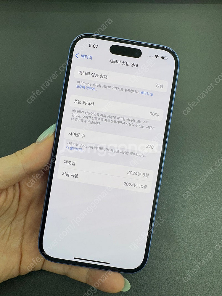 [대전중고폰] 075954 아이폰16 울트라마린 128...--5