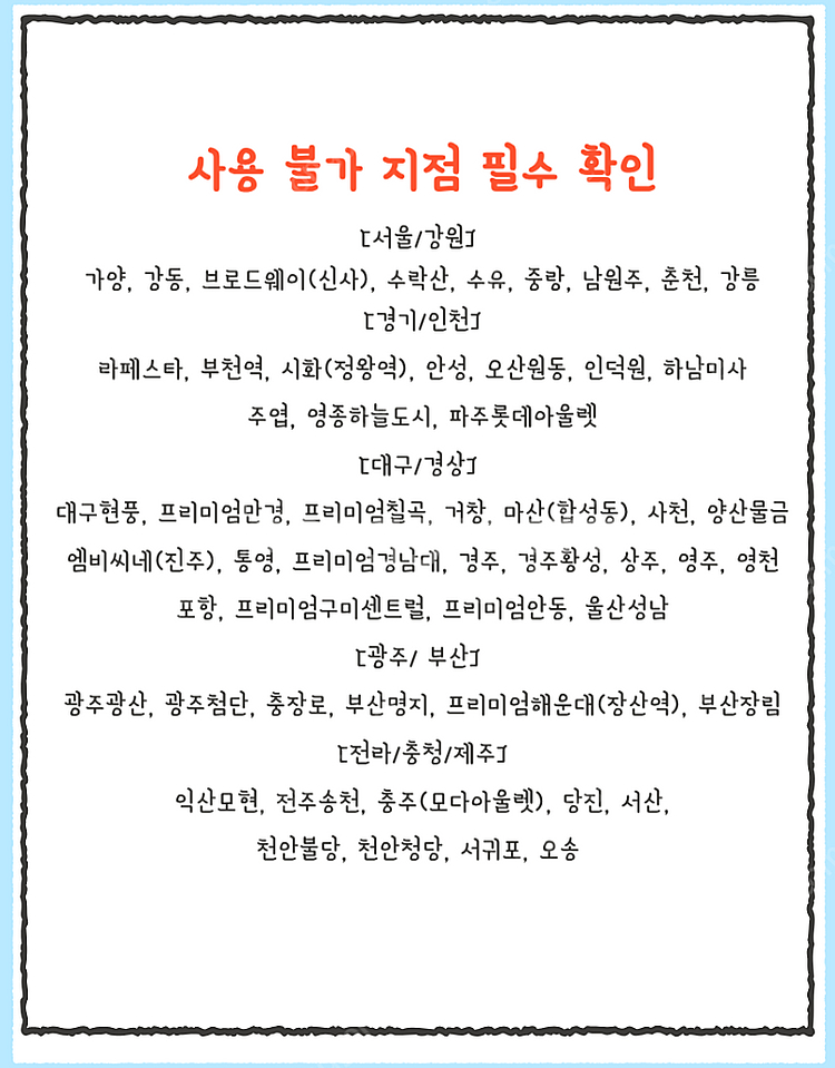 롯데시네마 스위트콤보 / 반반콤보 (팝콘L+음료 2잔)...--1